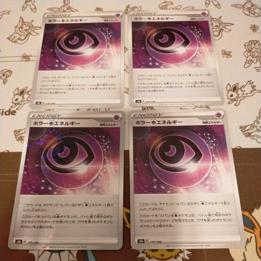 Horror PsychicPsychicEnergy Set of 4