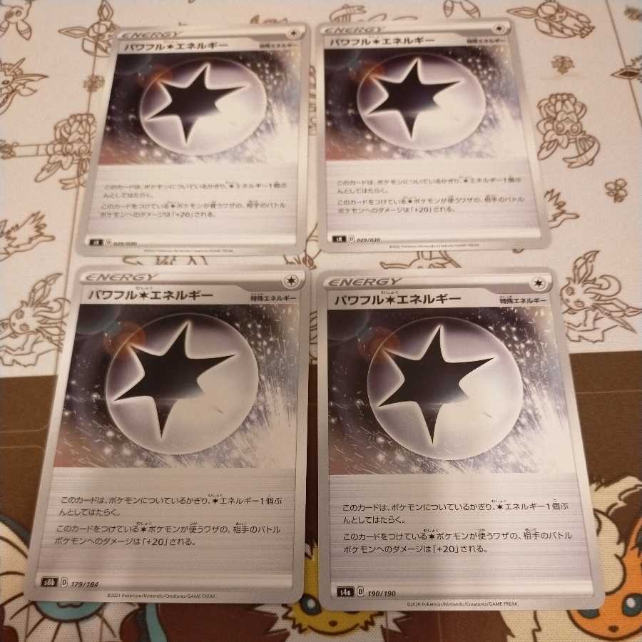 Powerful Colorless Energy Set of 4