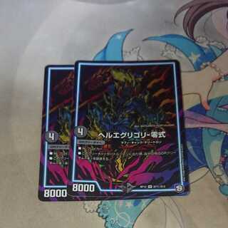 Hell's Eggregory - Zero