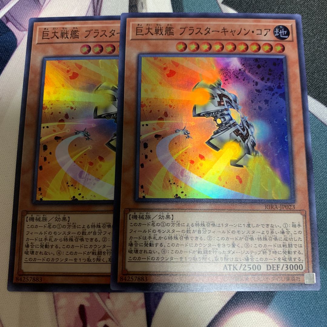 巨大戦艦ブラスターキャノンコア