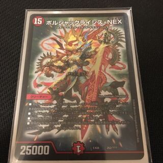 ボルシャック クライシスnex