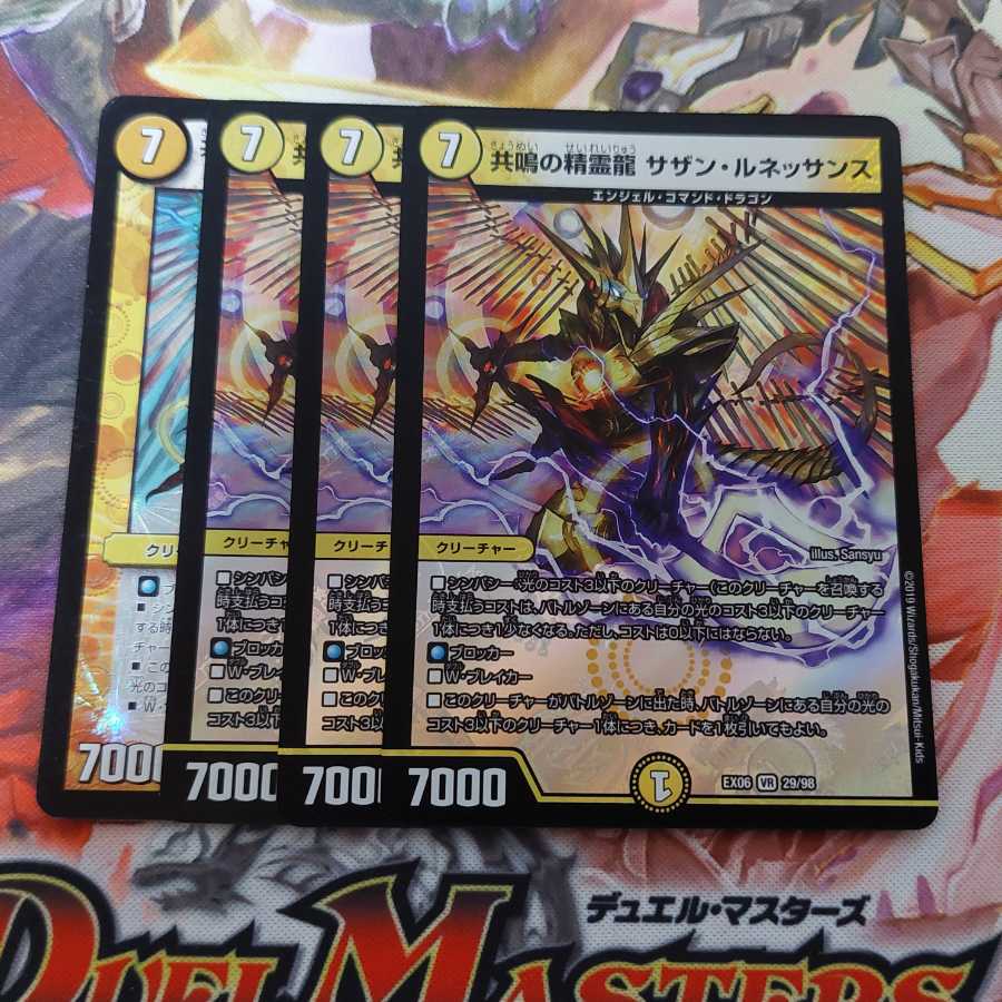 Resonant Spirit Dragon, Southern Renaissance 4 pieces, lowest price