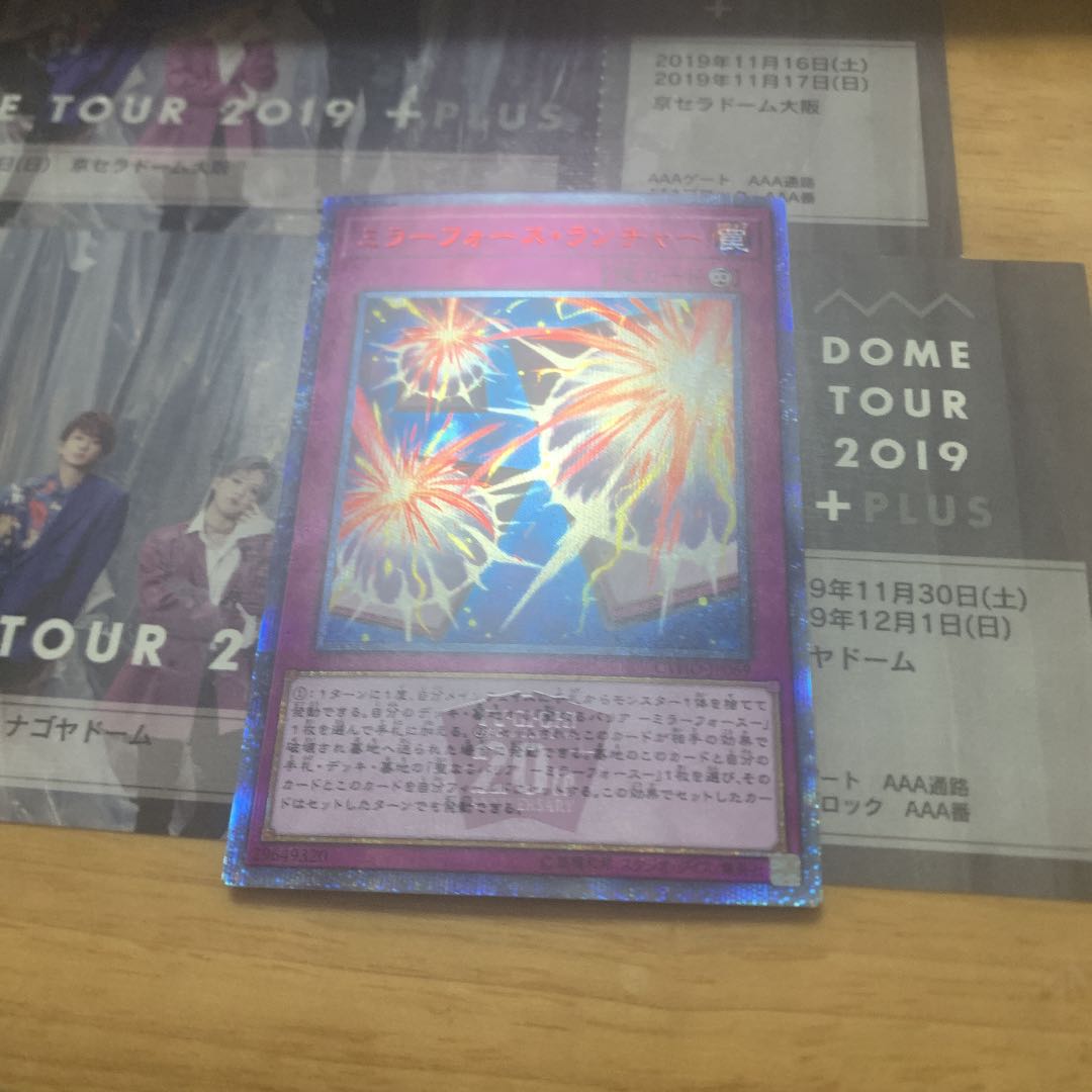 Mirror Force Launcher 20th presic.