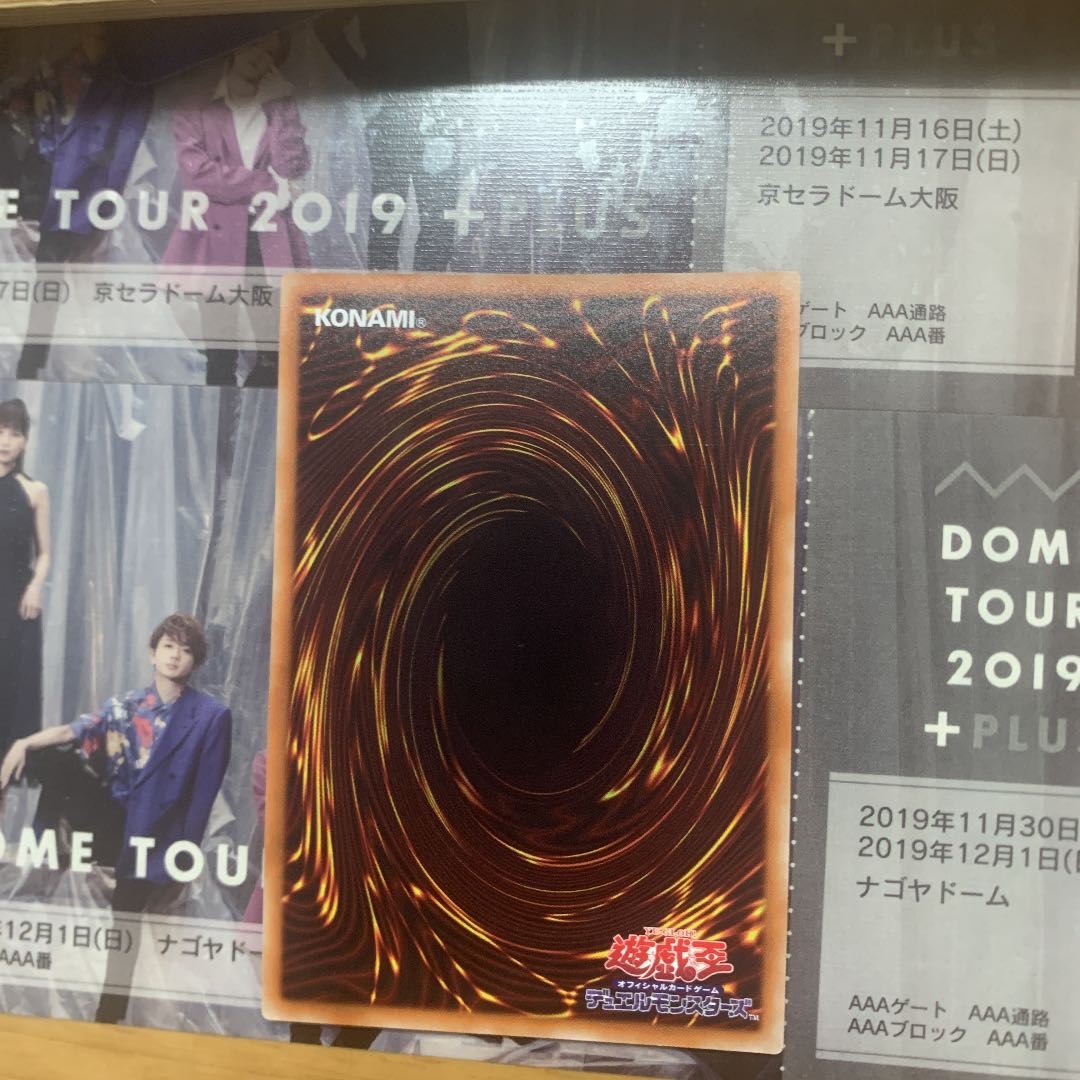 Mirror Force Launcher 20th presic.