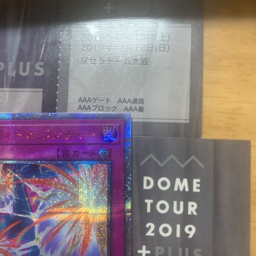 Mirror Force Launcher 20th presic.