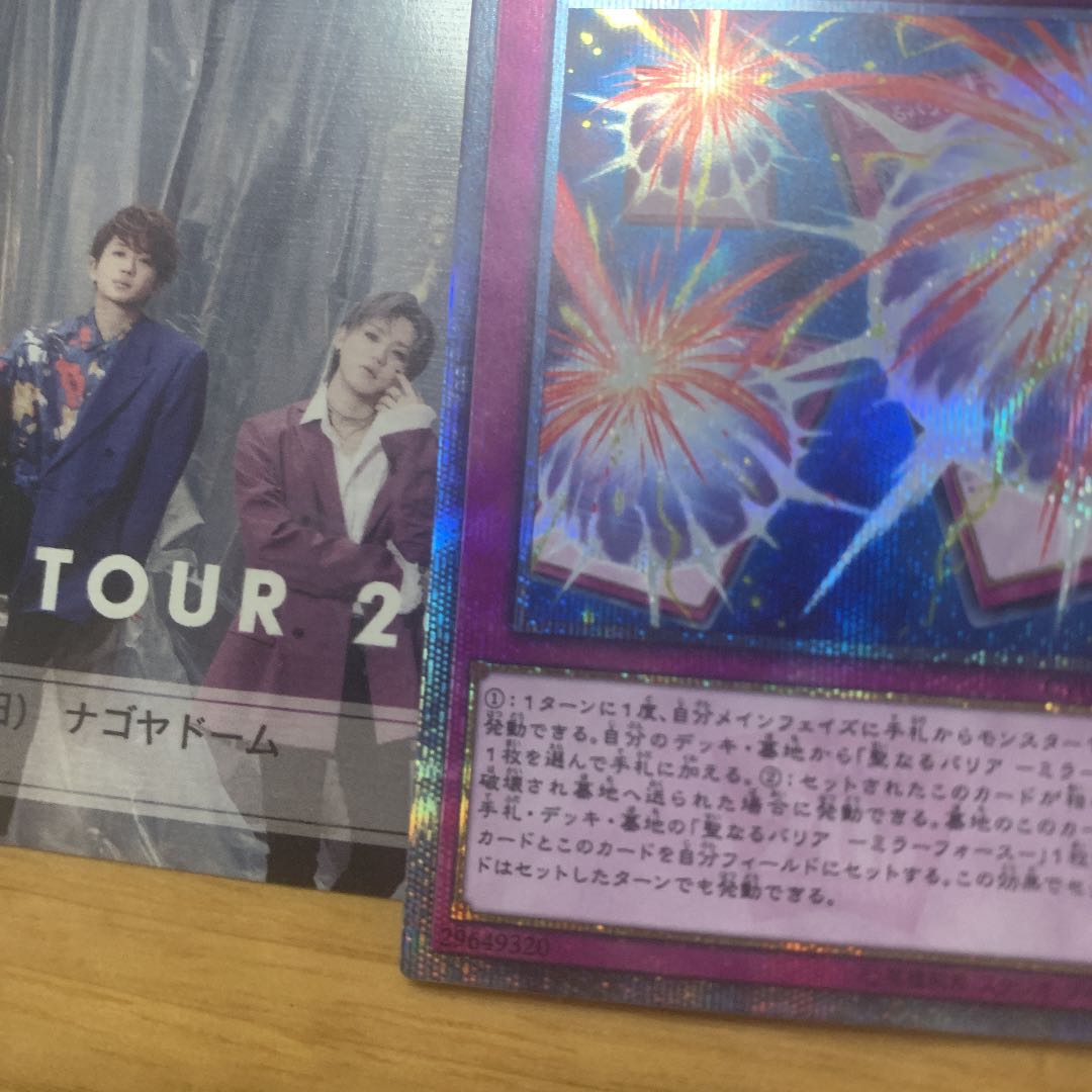 Mirror Force Launcher 20th presic.