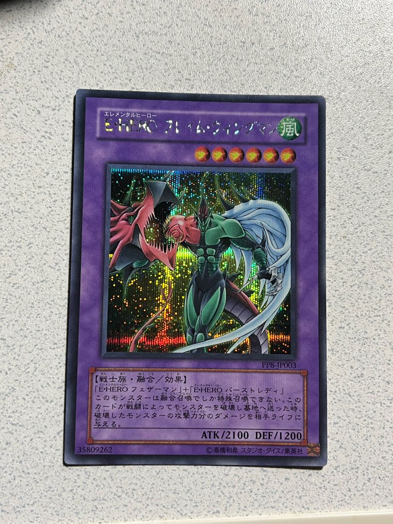 Elemental HERO Flame Wingman Secret Rare