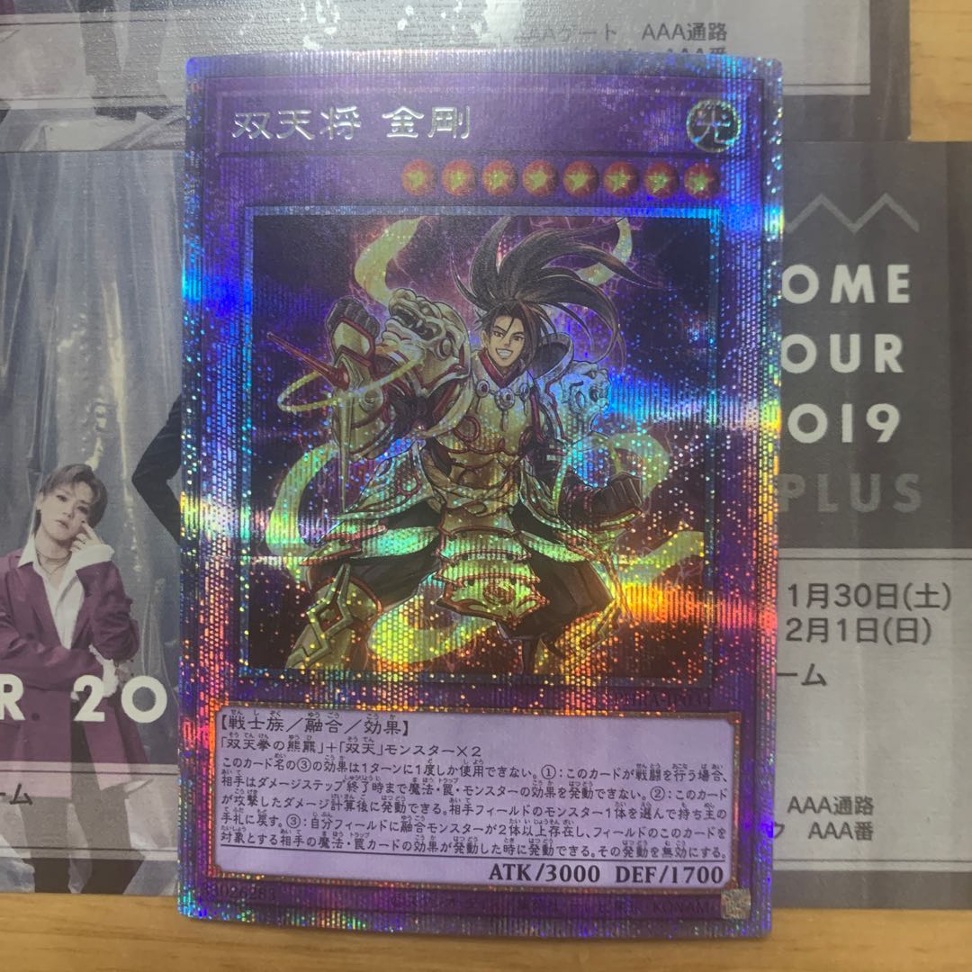 Dual Avatar - Empowered Kon-Gyo Prismatic Secret Rare