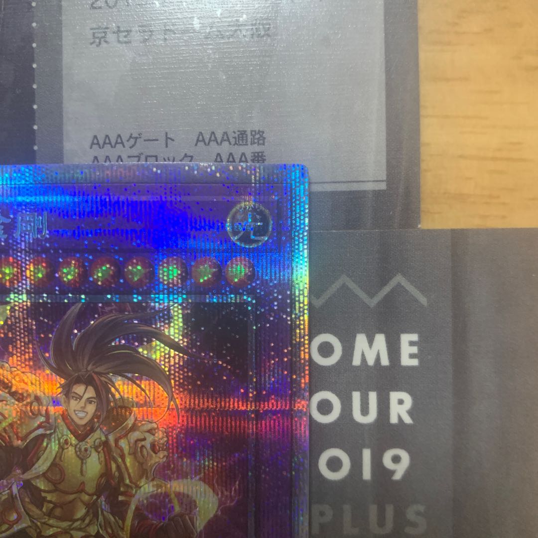 Dual Avatar - Empowered Kon-Gyo Prismatic Secret Rare