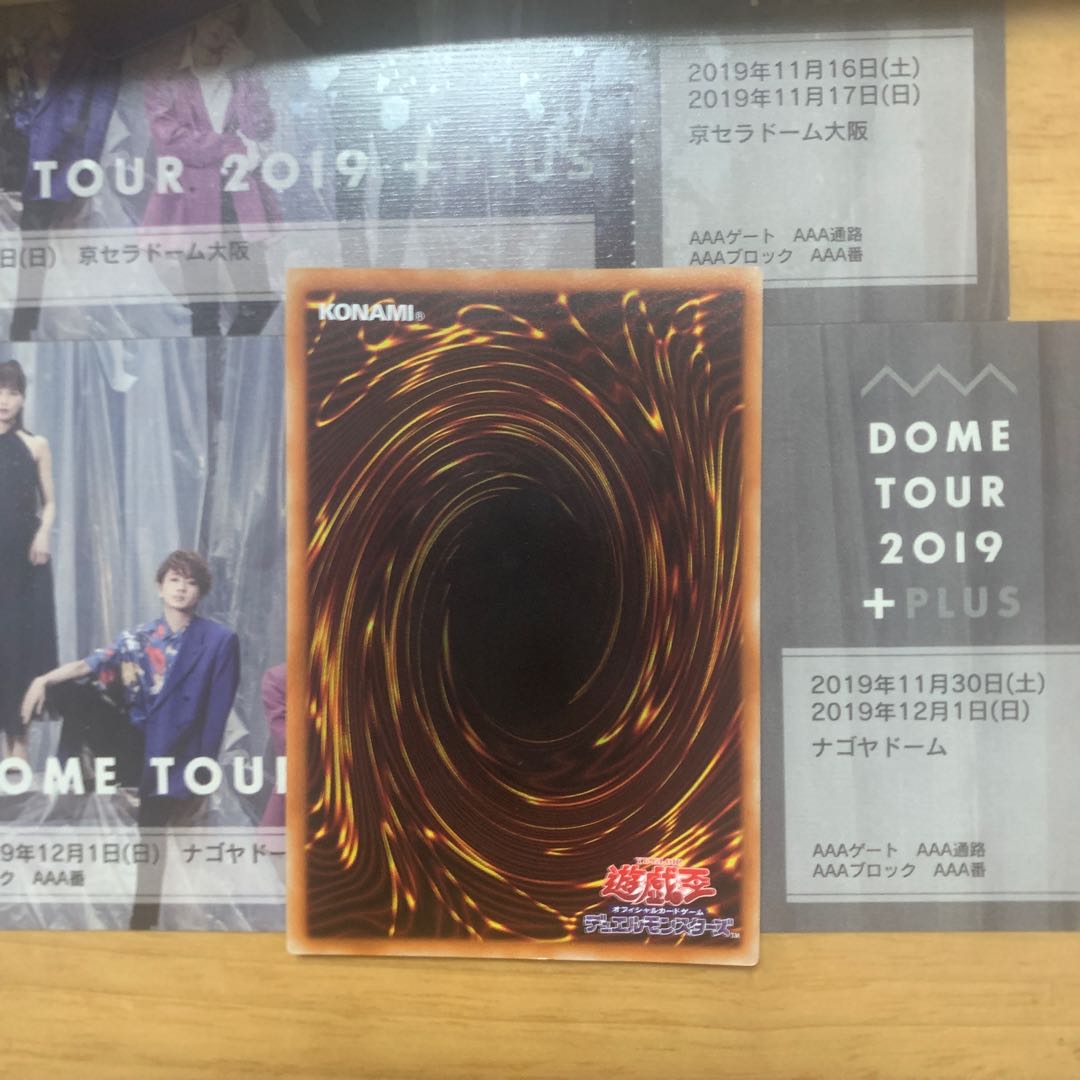 Dual Avatar - Empowered Kon-Gyo Prismatic Secret Rare