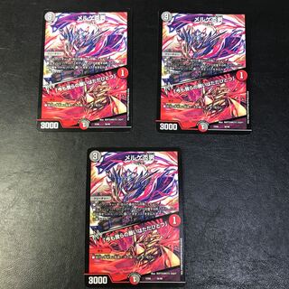 メルゲ否男 / 今も我らの願いはただひとつ 3枚