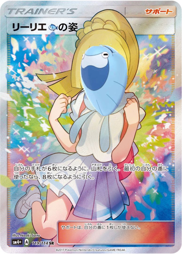 Exclusive for Mr. Mori no Kuma-san