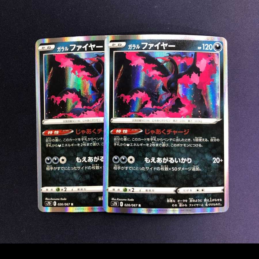 Galal Moltres Jayaku Charge, set of 2