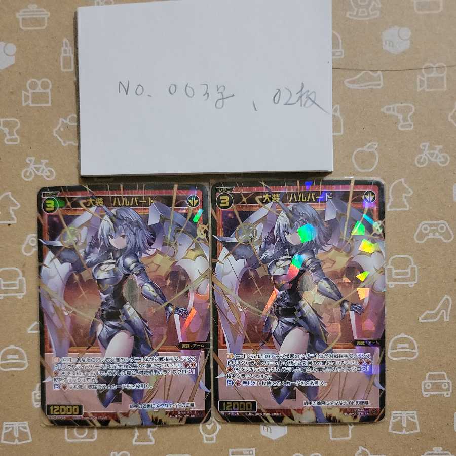 Virtue large halberd 4-piece set