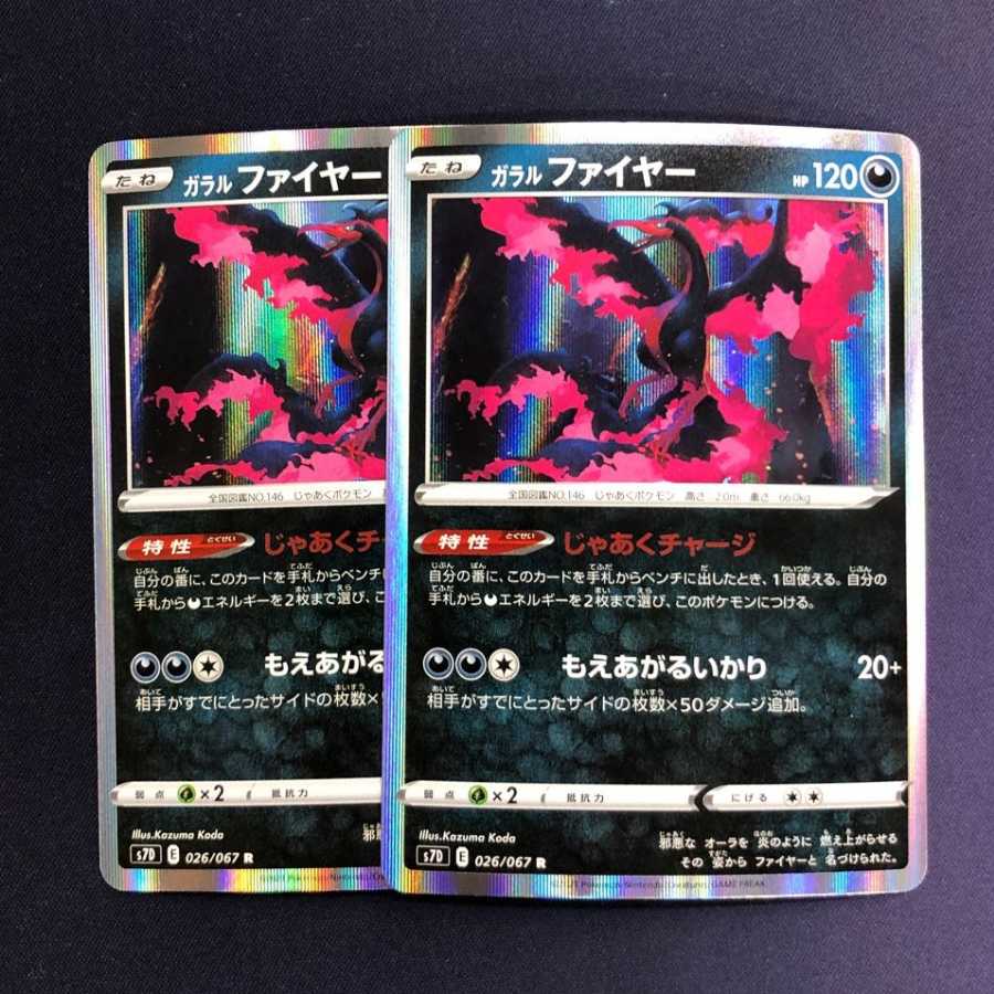 Galal Moltres Jayaku Charge, set of 2