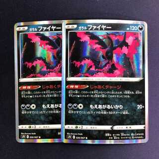 Galal Moltres Jayaku Charge, set of 2