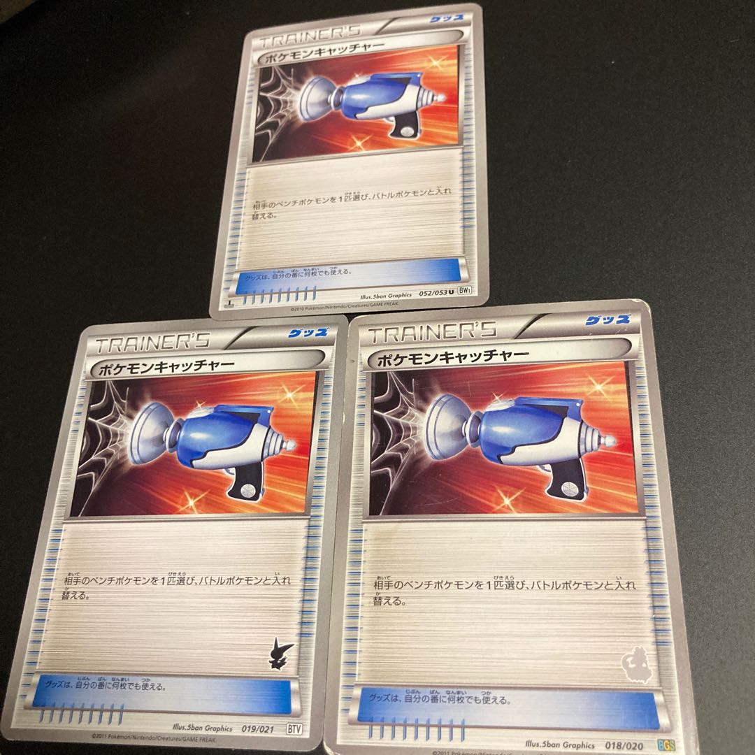 Pokemon Catcher Victini 1Edition BW1 BTV BGS