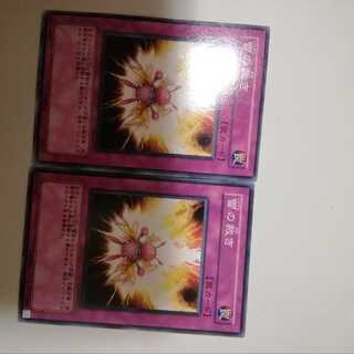 雷の裁き　２枚