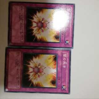 雷の裁き　２枚