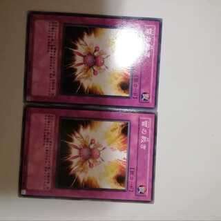 雷の裁き　２枚