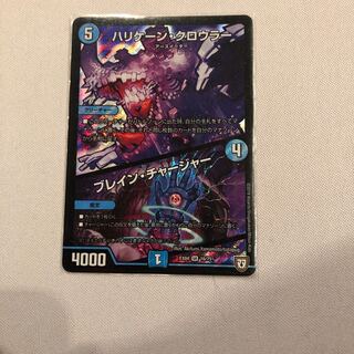 ハリケーン･クロウラー