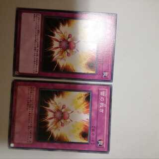 雷の裁き　２枚