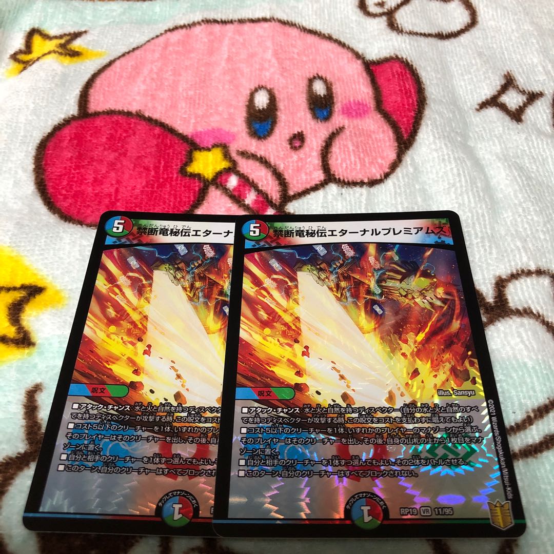 Forbidden Dragon Secret Eternal Premiums