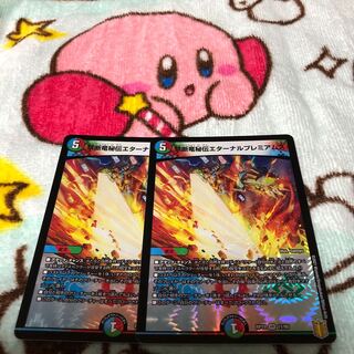 Forbidden Dragon Secret Eternal Premiums