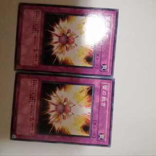 雷の裁き　２枚