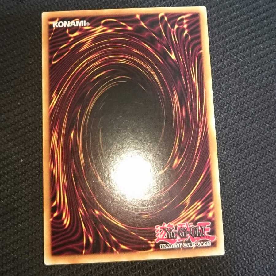 Kikkakuzuki-Yatagamisaki English Prismatic Secret