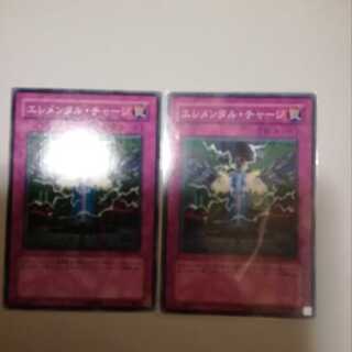 Elemental Recharge 2 pieces