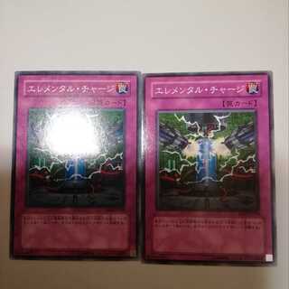 Elemental Recharge 2 pieces