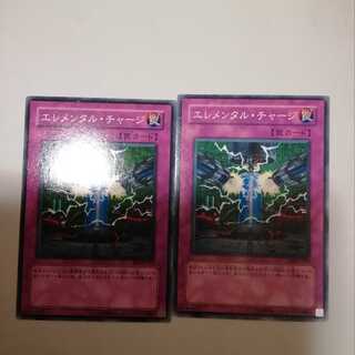 Elemental Recharge 2 pieces