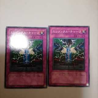 Elemental Recharge 2 pieces