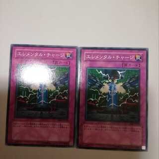 Elemental Recharge 2 pieces