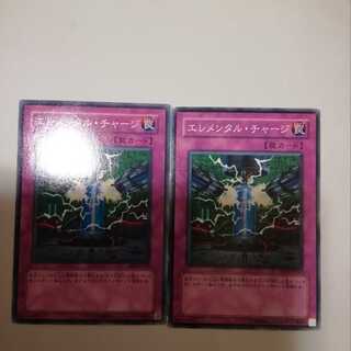 Elemental Recharge 2 pieces