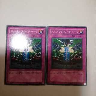 Elemental Recharge 2 pieces