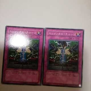 Elemental Recharge 2 pieces