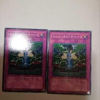 Elemental Recharge 2 pieces