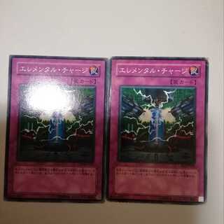 Elemental Recharge 2 pieces