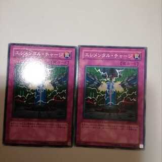 Elemental Recharge 2 pieces