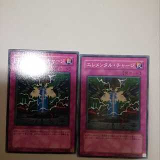 Elemental Recharge 2 pieces