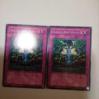 Elemental Recharge 2 pieces