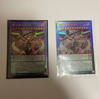 覇王龍ズァーク