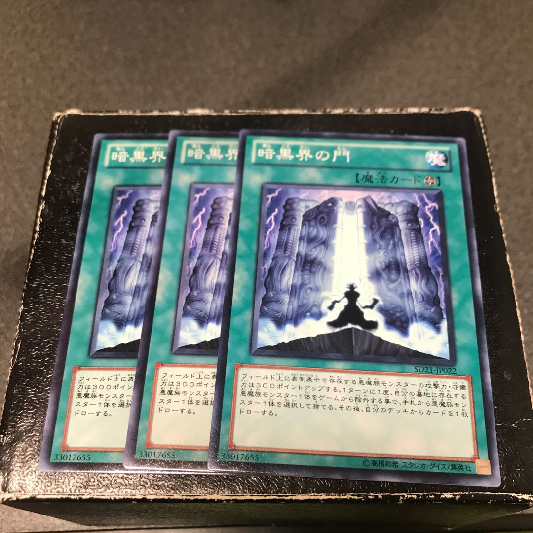 The Gates of Dark World 3 Normal