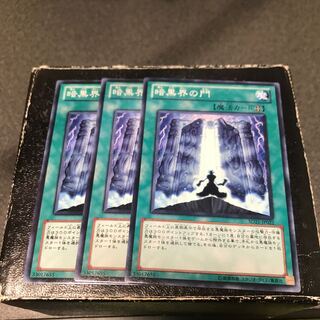 The Gates of Dark World 3 Normal