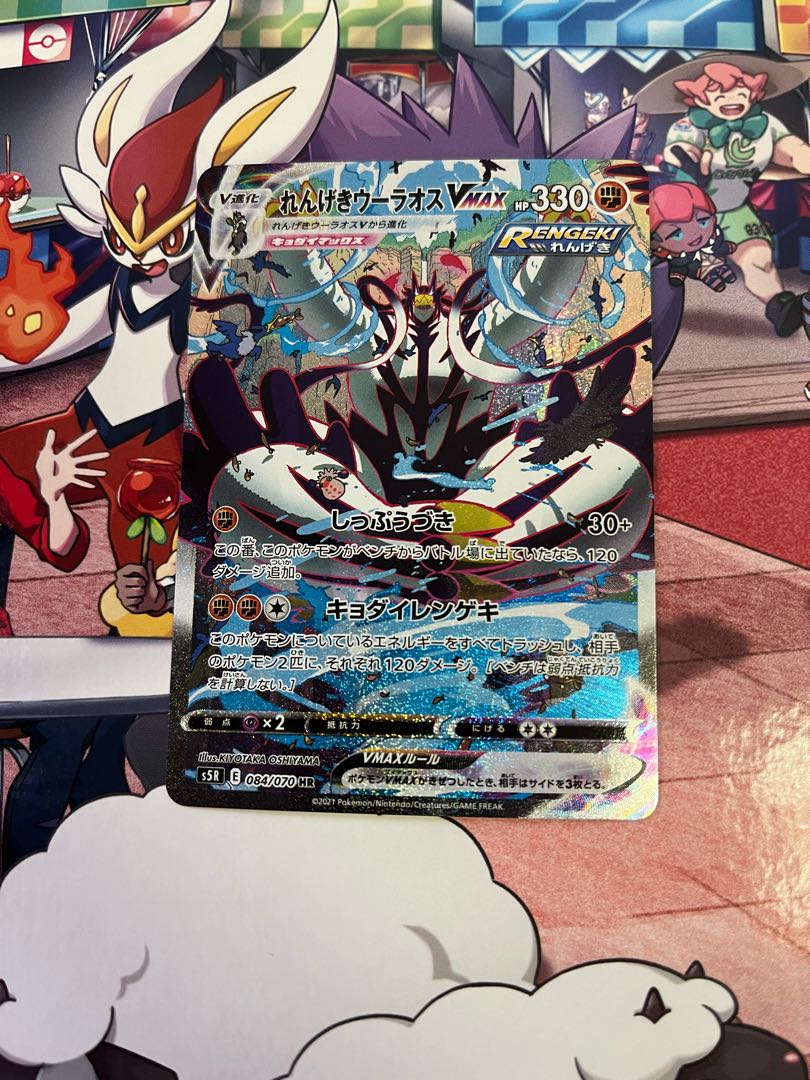 れんげきウーラオスvmax Hr 極美品の通販 クロネコさん Magi トレカ専用フリマアプリ