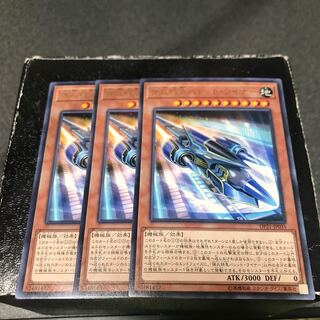 Super Express Bullet Train Rare 3 pieces