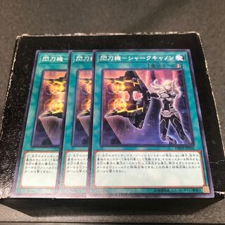 Sparking machine - Shark Cannon Normal 3pcs.