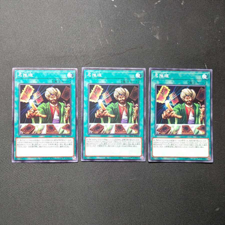 Reasoning Normal 3-card set